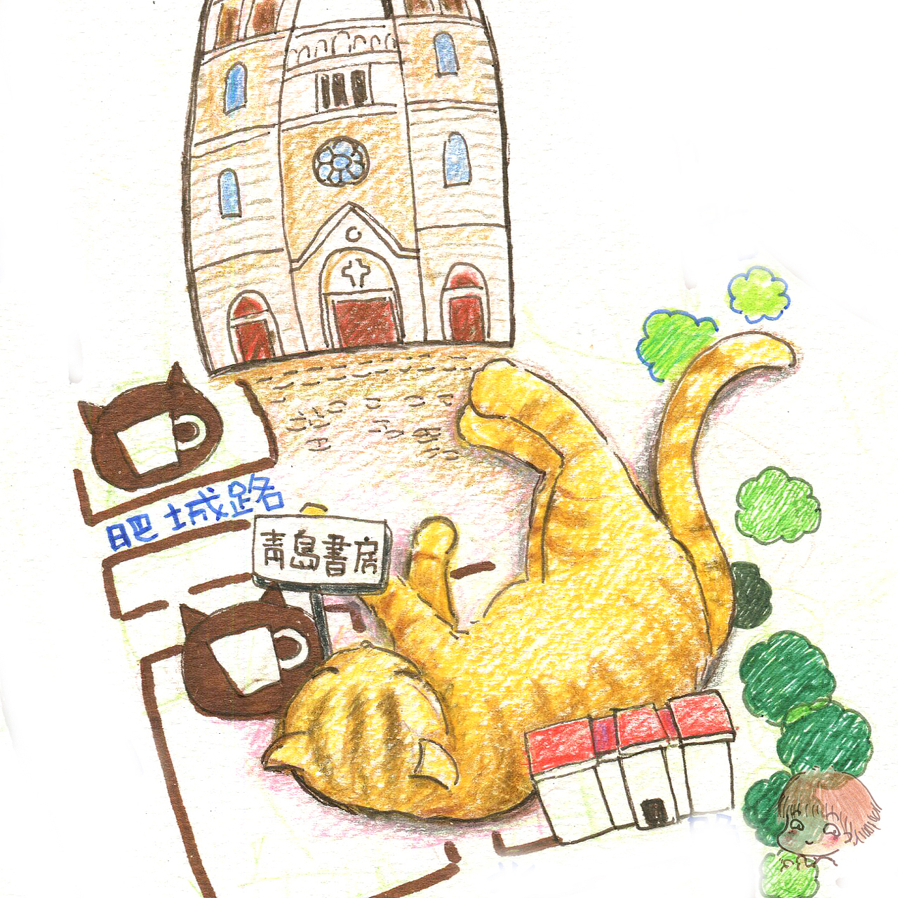 岛城猫咪和咖啡的故事