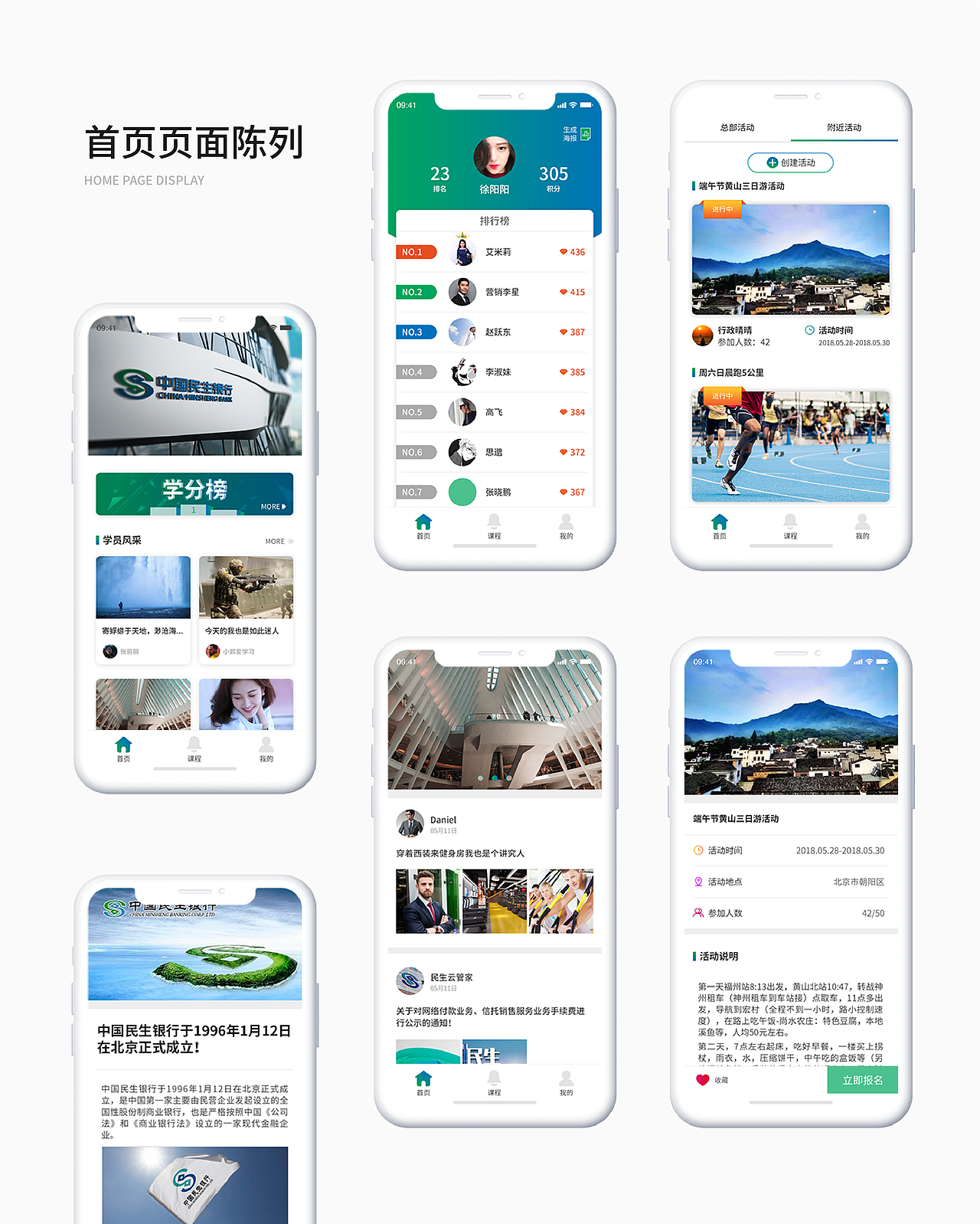 中国民生银行小程序UI（图ZMTU4NTc4ODMy） - 其他UI - 站酷设计师五金饭桶原创素材 - 站酷ZCOOL