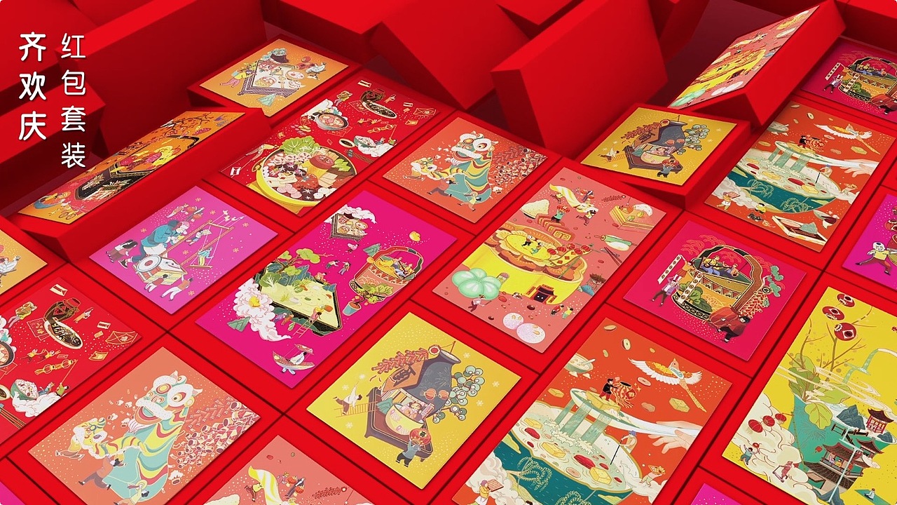 16【MAXIAD】中国风贺岁文创对联套装产品动画