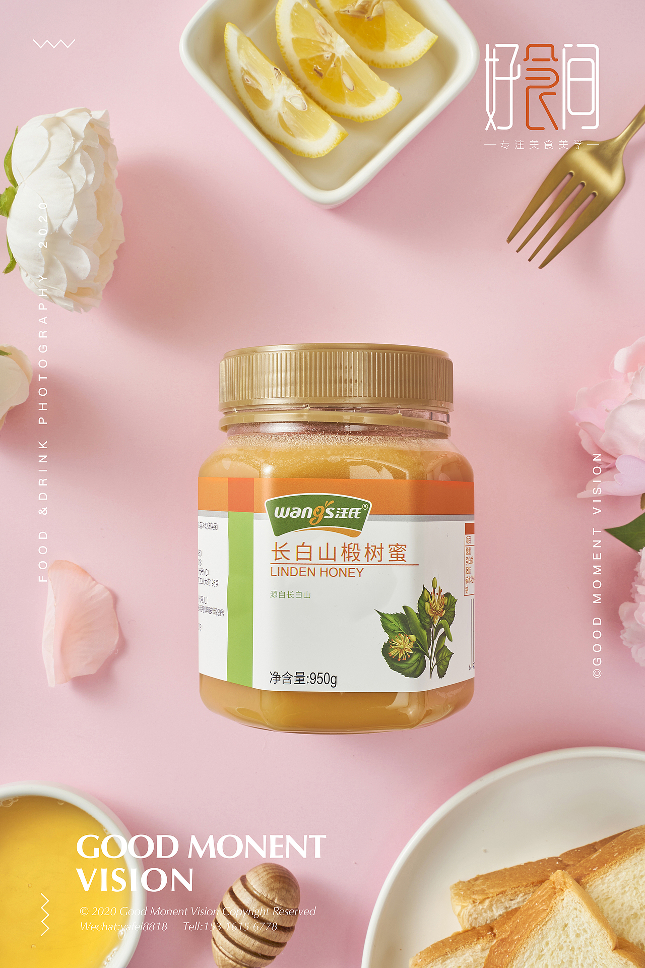 椴树蜂蜜拍摄/美食拍摄/好食间摄影