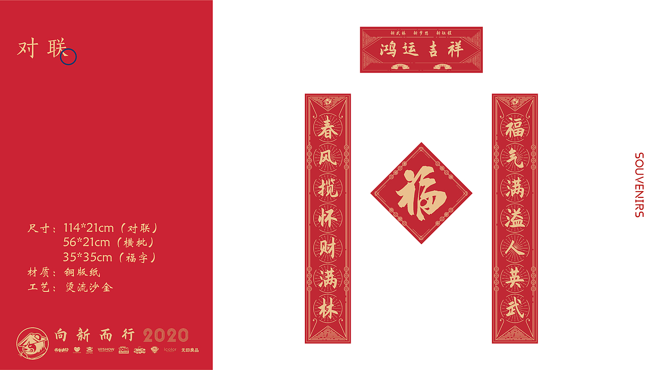 2020｜年会伴手礼设计（图ZMjI1MTM0MzQw） - 品牌 - 站酷设计师流氓兔斯基原创素材 - 站酷ZCOOL