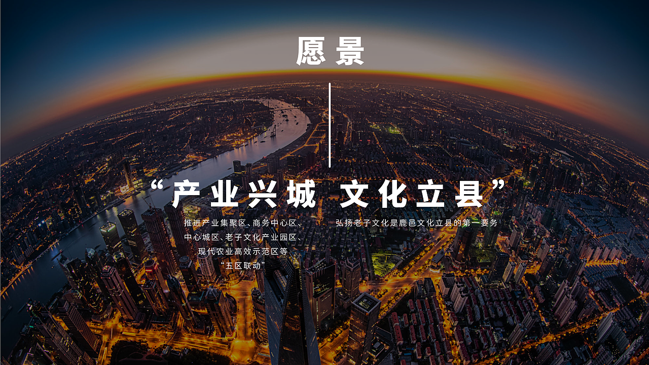 鹿邑文旅形象（图ZMjI4MTA2MjU2） - 品牌 - 站酷设计师何视品牌设计咨询原创素材 - 站酷ZCOOL