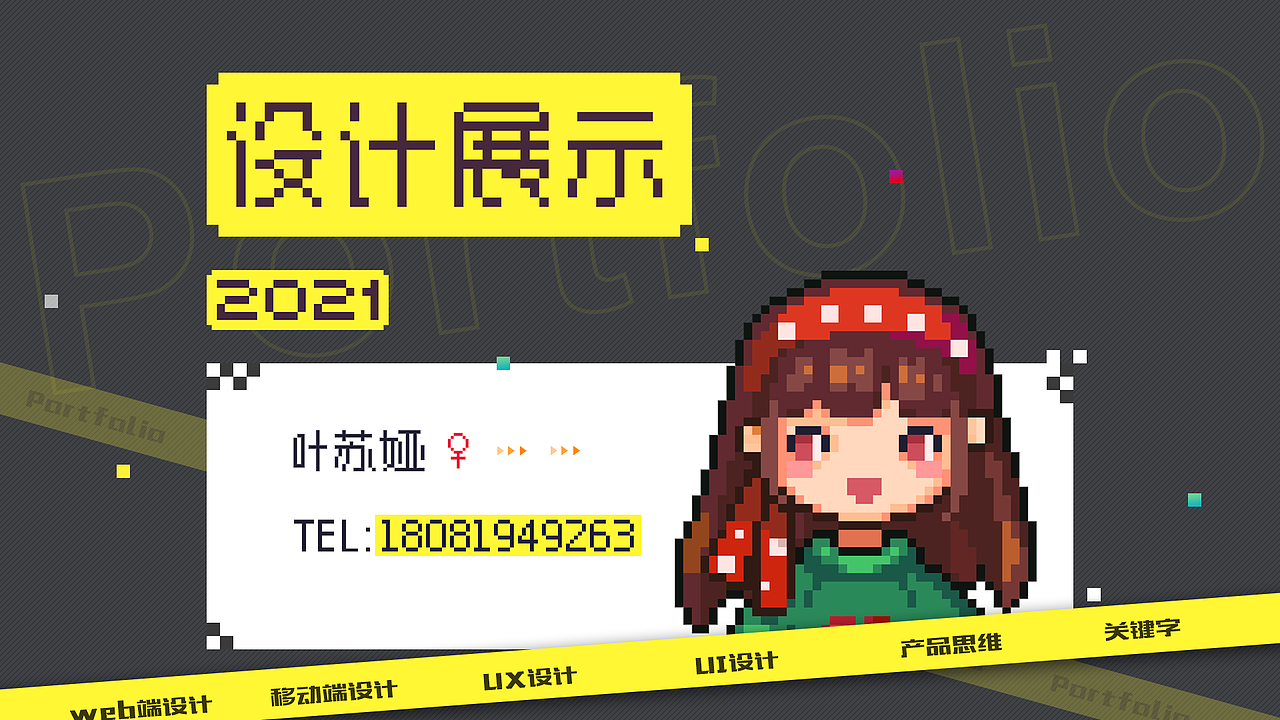 2021设计展示（图ZMjgyMDI3Mzky） - APP界面 - 站酷设计师小苏姝原创素材 - 站酷ZCOOL