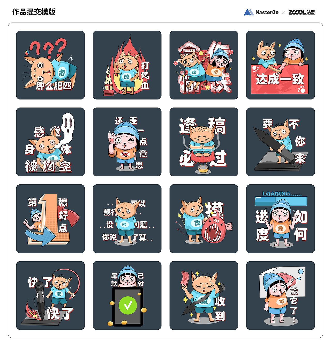 情绪加工厂——社畜喵（图ZMjg0MDAzMjA4） - 图案 - 站酷设计师宅叔木木原创素材 - 站酷ZCOOL