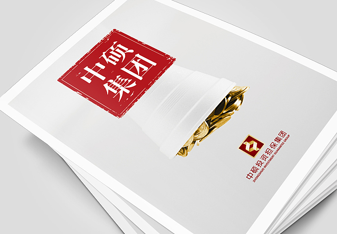 中碩投資畫冊(cè)（圖ZMTY1MDYwNDQ=） - 書籍/畫冊(cè) - 站酷設(shè)計(jì)師朕有起床氣原創(chuàng)素材 - 站酷ZCOOL