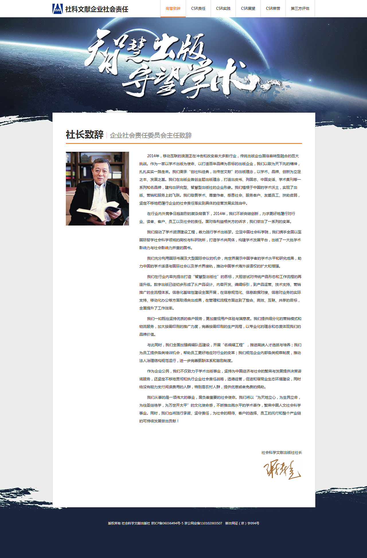 企业社会责任（图ZNDQwODM3OTY=） - 运营设计 - 站酷设计师何果果原创素材 - 站酷ZCOOL