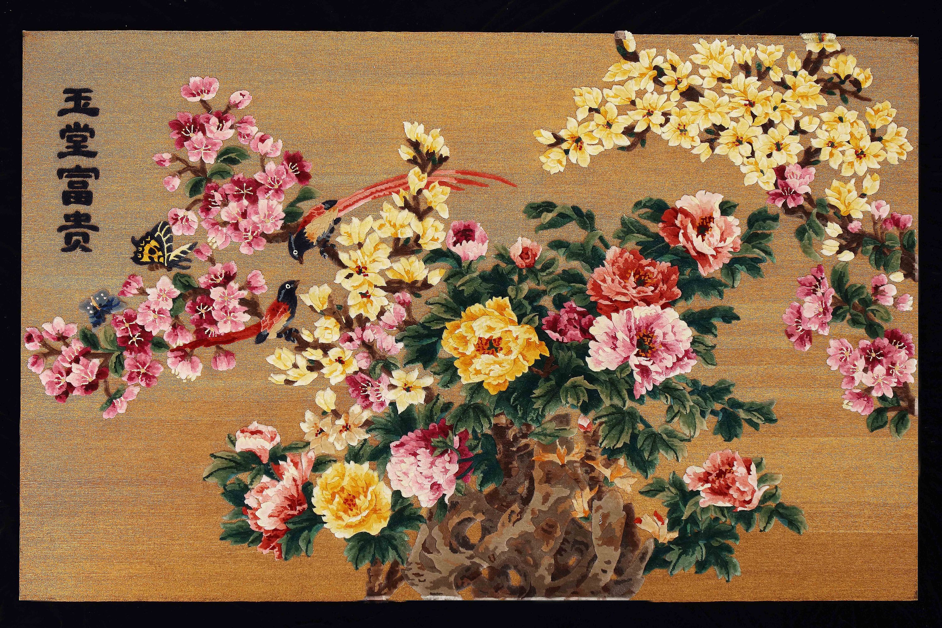 盘金挂毯《玉堂富贵图》