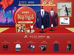 年貨節(jié)-男裝首頁(yè)