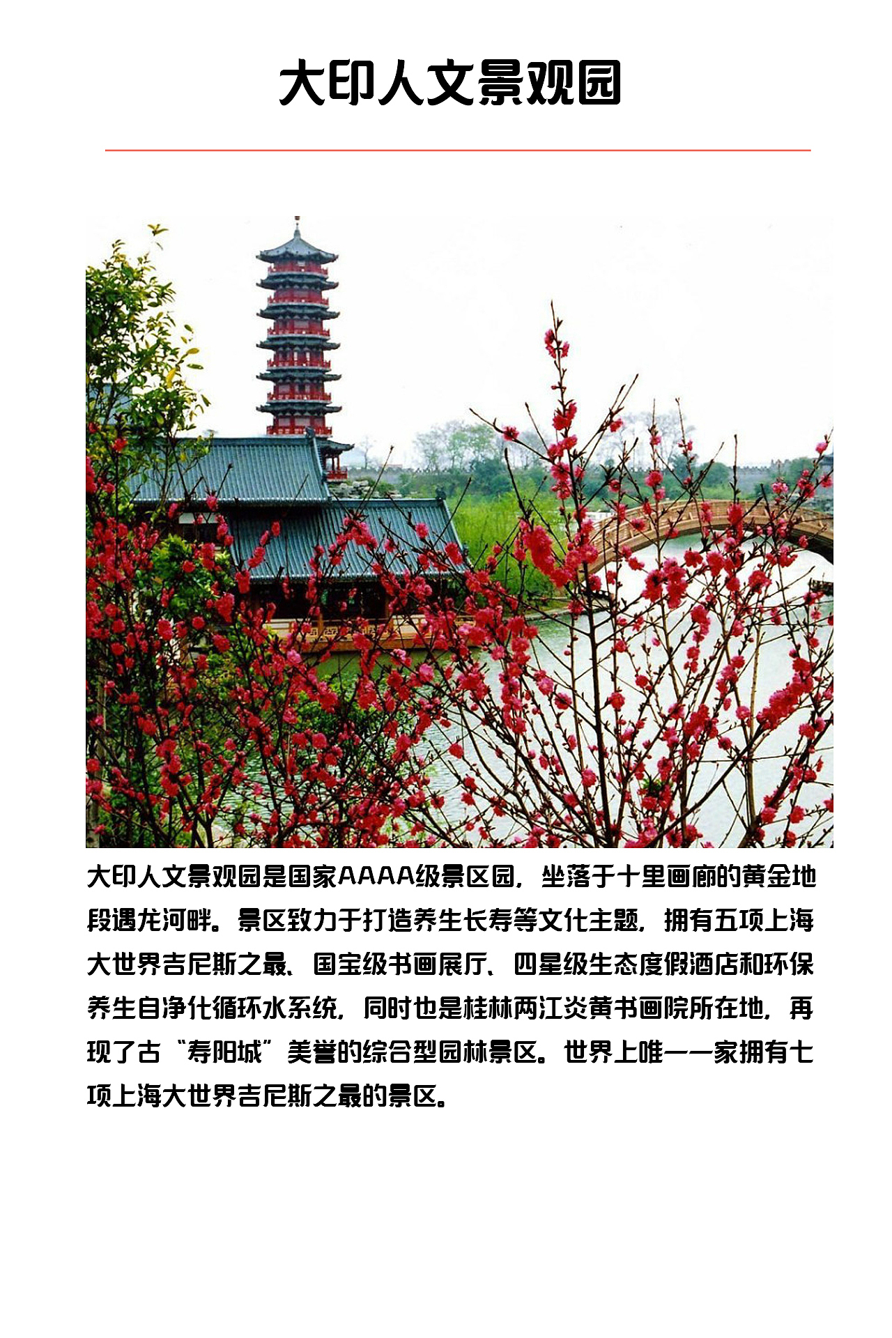 广西桂林景点【三】