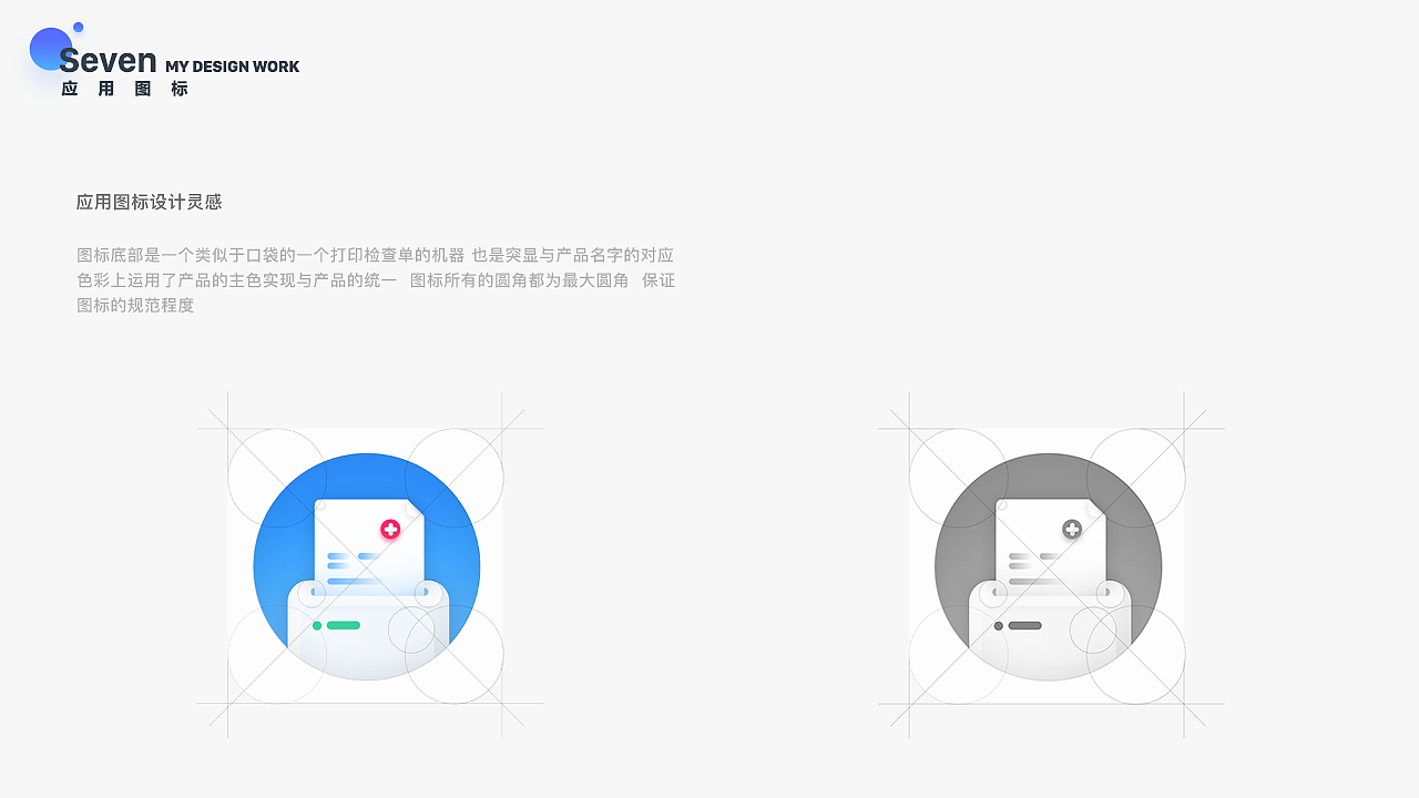 口袋健康UI设计（图ZMTQ0NTA5MjEy） - APP界面 - 站酷设计师柴小姐原创素材 - 站酷ZCOOL