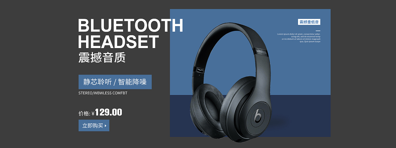 酷炫音乐耳机banner轮播图|网页|运营设计|timoto - 原创作品 - 站酷