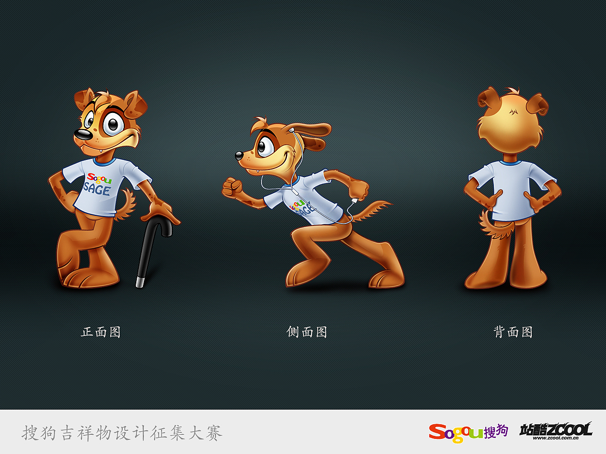 摩登赛奇——搜狗吉祥物（图ZMTA0OTkzODg=） - IP形象 - 站酷设计师aaron_rui原创素材 - 站酷ZCOOL