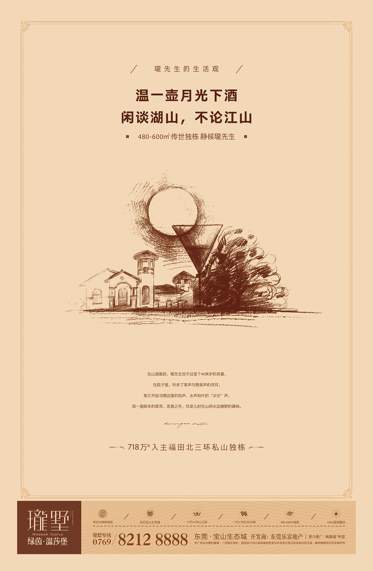 系列报广（图ZNDY5NTUwNzY=） - 宣传物料 - 站酷设计师如剑原创素材 - 站酷ZCOOL