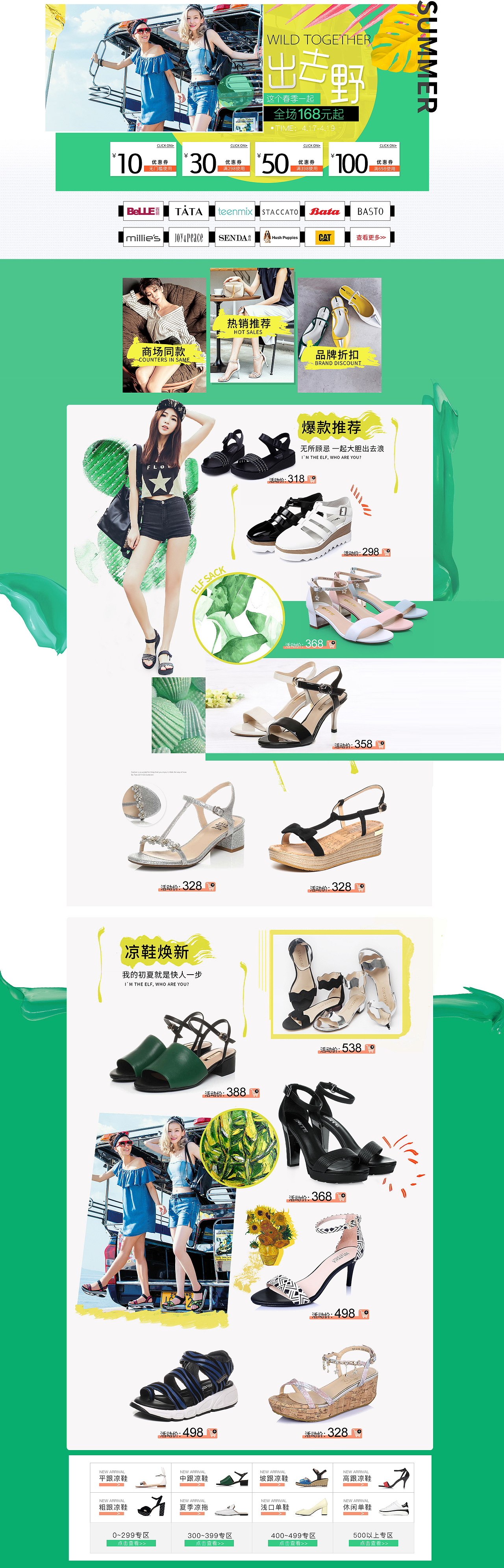 首页/活动页面（图ZOTI3Mzc4MjQ=） - 电商 - 站酷设计师TS小小酥原创素材 - 站酷ZCOOL