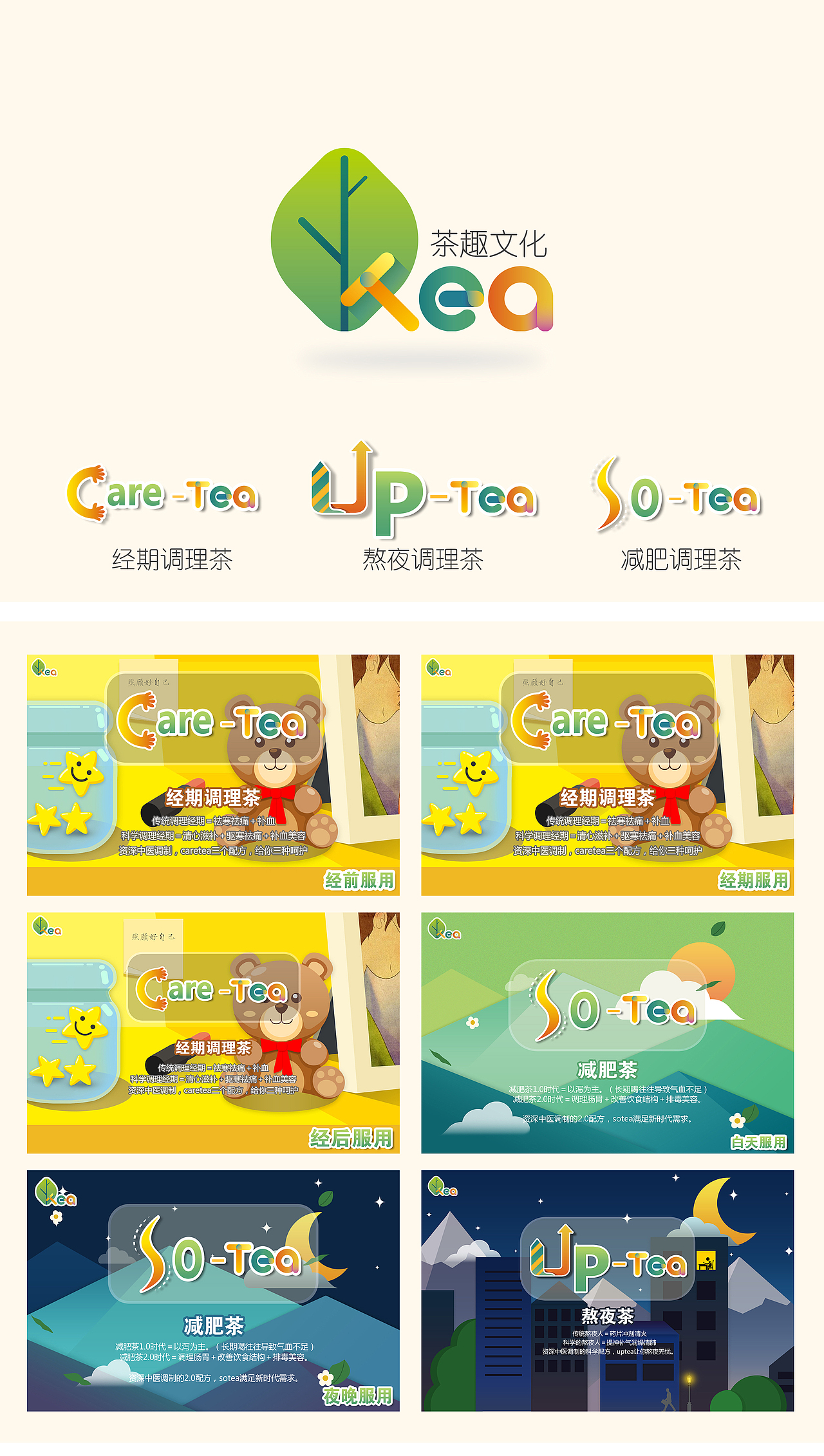 茶趣文化LOGO设计（图ZMTU4ODcwNjE2） - 品牌 - 站酷设计师王小仰原创素材 - 站酷ZCOOL