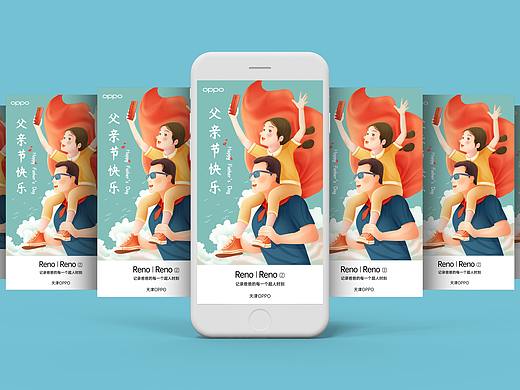 父亲节快乐/我的爸爸是超人