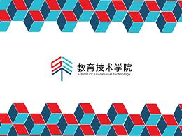 关于教育技术学院的品牌手册规范