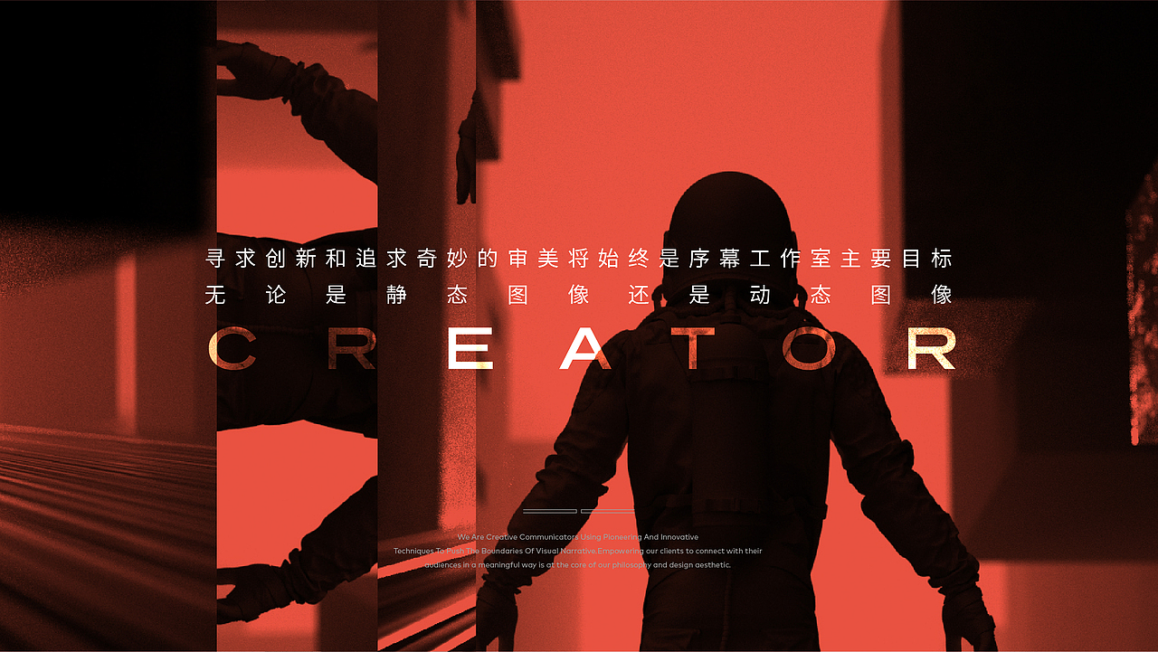 心之向往 创造未来