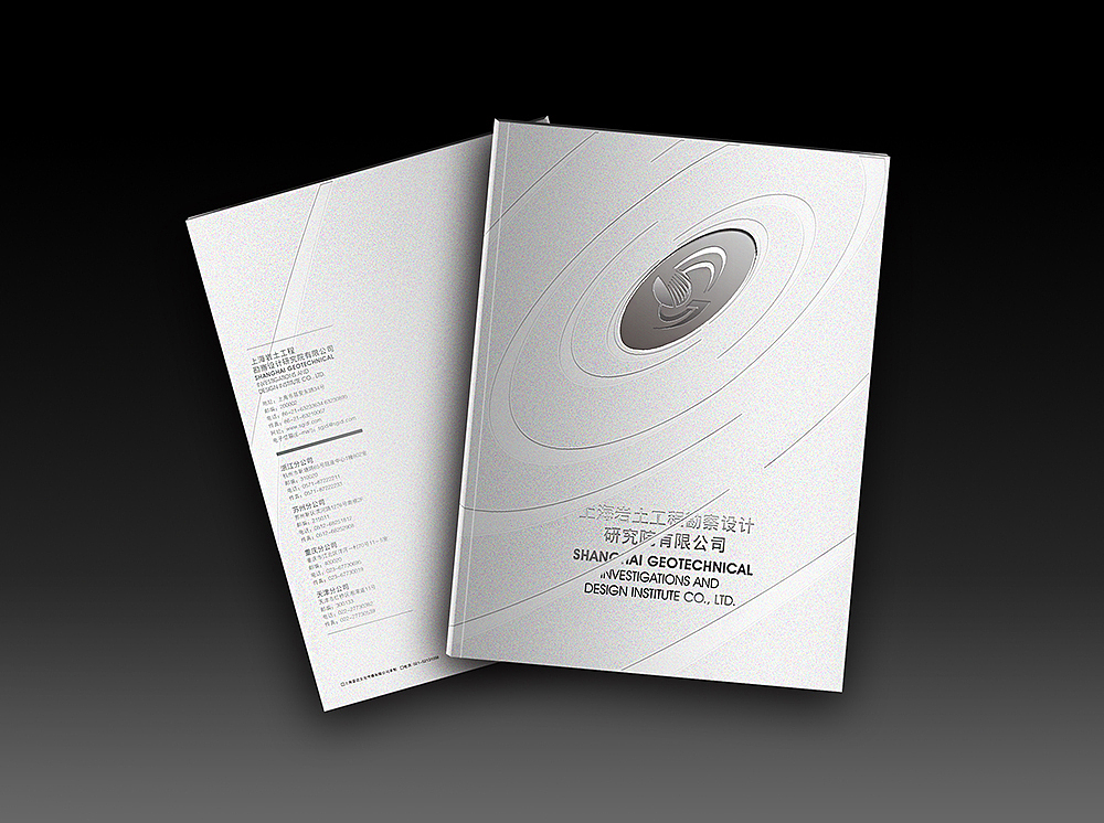 工程建筑类书籍画册设计星空概念标志装桢VI品牌形象包装插画字体logo宣传样本折页物料等设计（图ZMTUyNjM5ODQ=） - 书籍/画册 - 站酷设计师宏设计原创素材 - 站酷ZCOOL