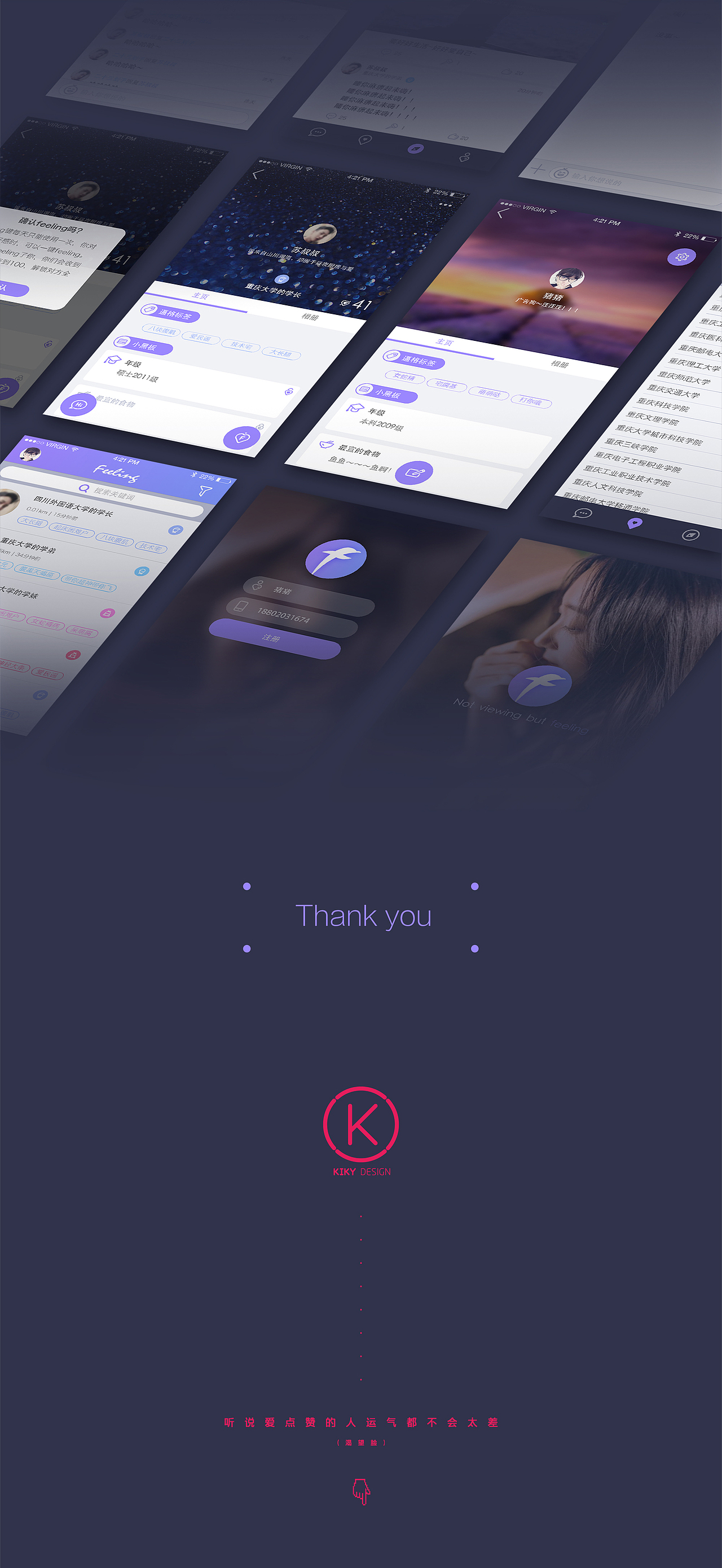 FEELING-app界面改版
