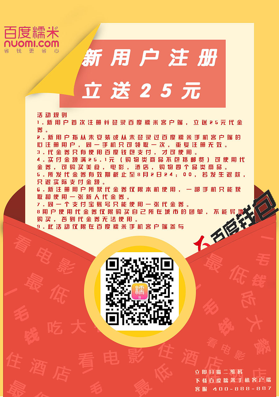 宣传单页16k(210mmX285mm)（图ZNjk1NDk1MjA=） - 宣传物料 - 站酷设计师ywyUID原创素材 - 站酷ZCOOL