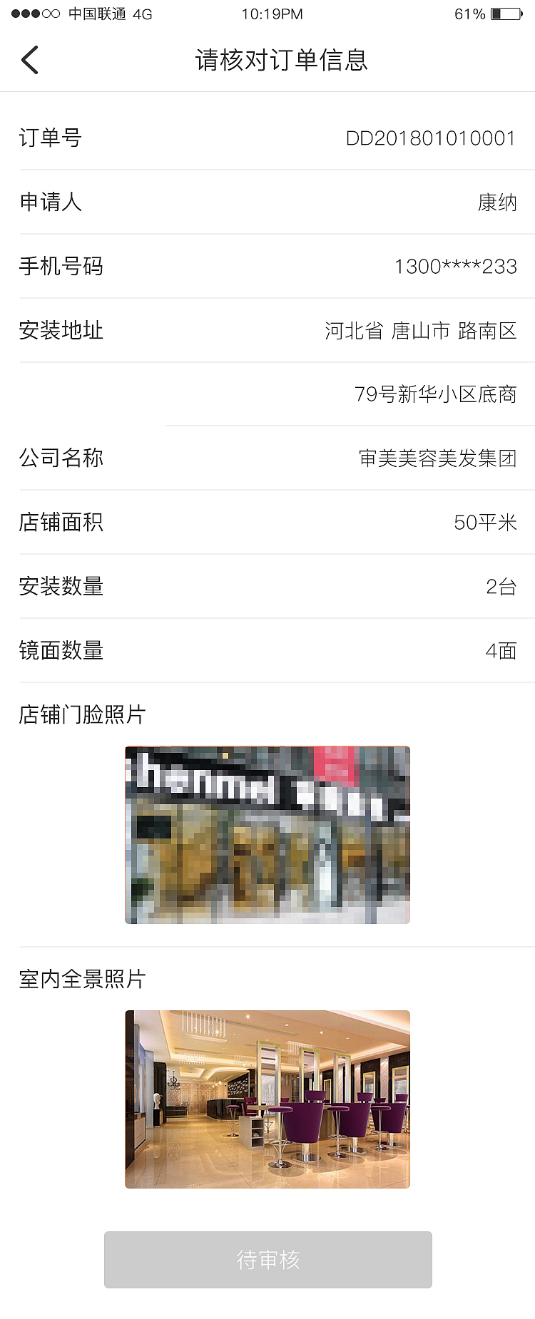 广告APP（图ZMTI2Nzc4OTA4） - APP界面 - 站酷设计师lovermai原创素材 - 站酷ZCOOL