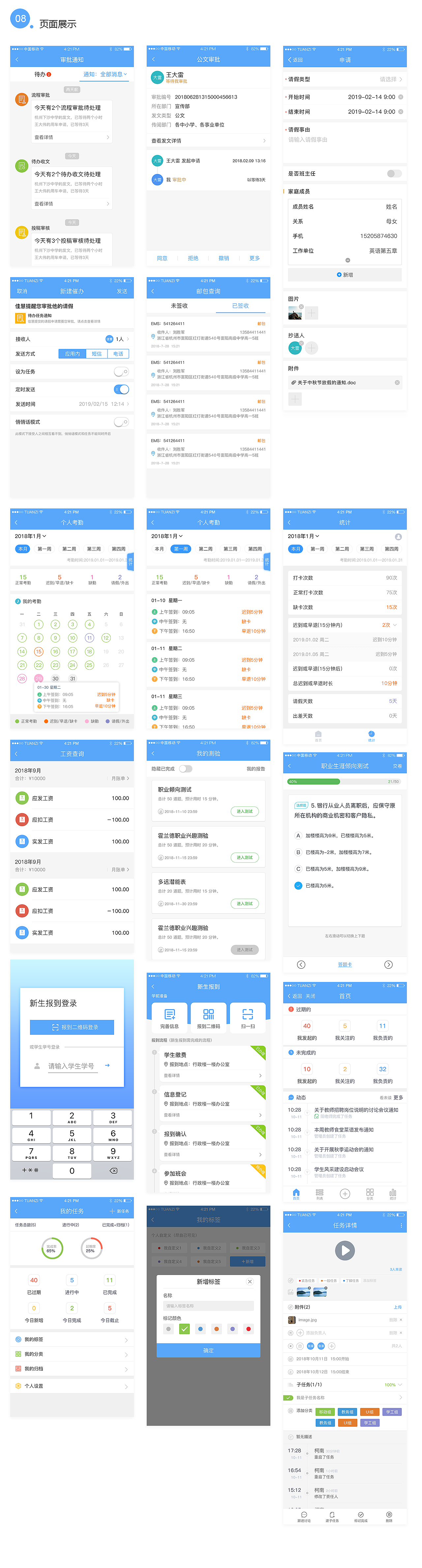一款关于掌上教育的APP视觉规范（图ZMTUwODMzODg4） - APP界面 - 站酷设计师莺鸣原创素材 - 站酷ZCOOL