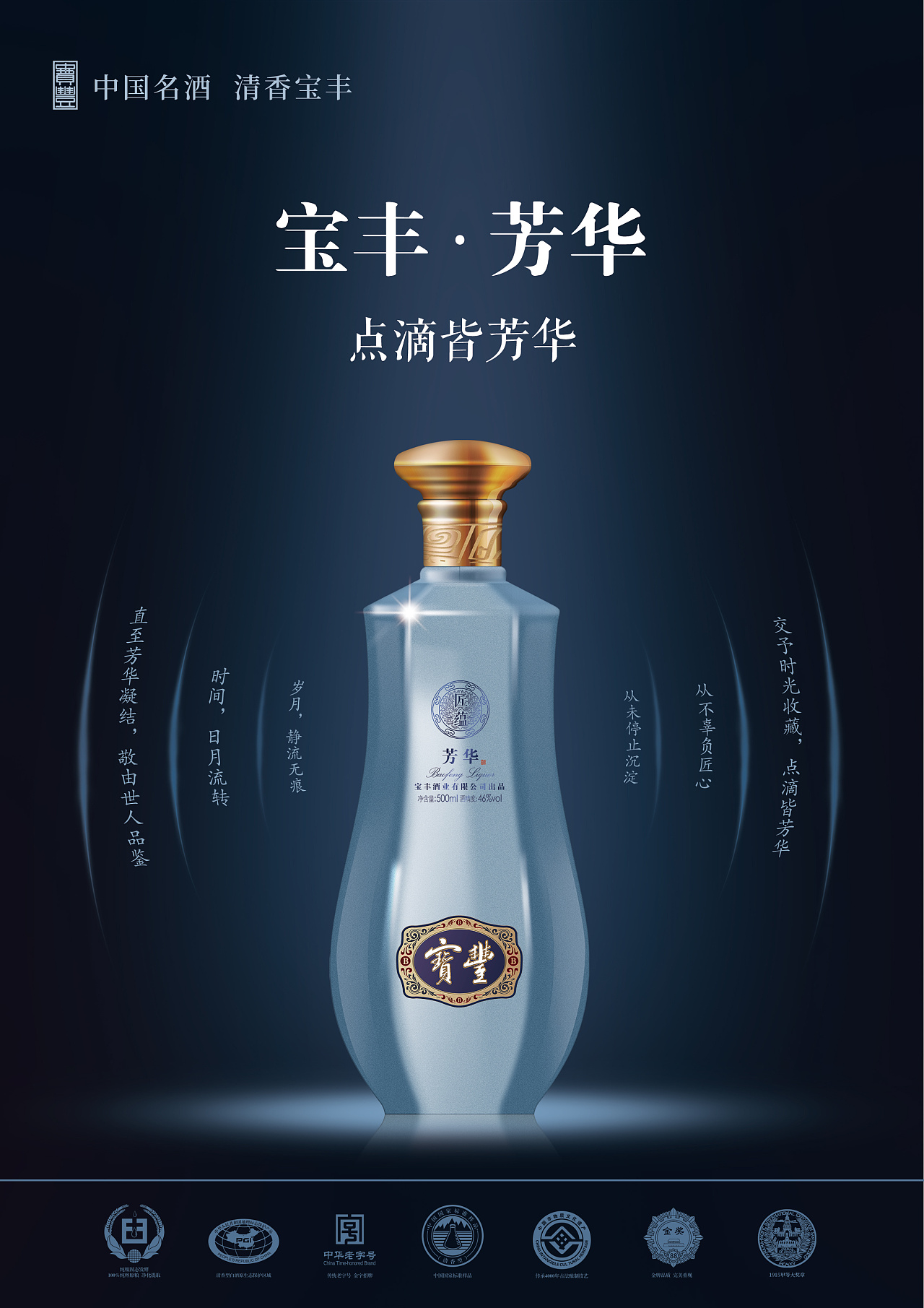 产品海报|平面|海报|俊岭 - 原创作品 - 站酷 (zcool)