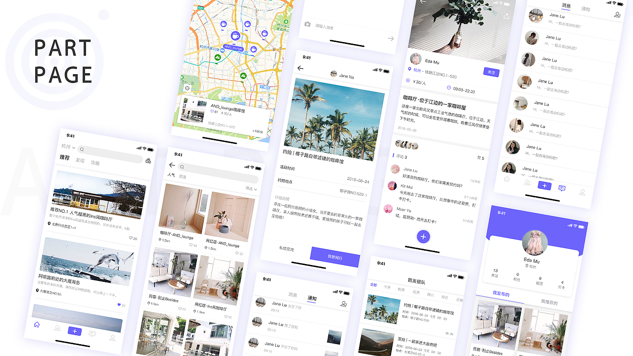 探索星 | 针对爱拍照的年轻人设计的APP（图ZMTc5NDQzNjI0） - APP界面 - 站酷设计师Tina_Wei原创素材 - 站酷ZCOOL