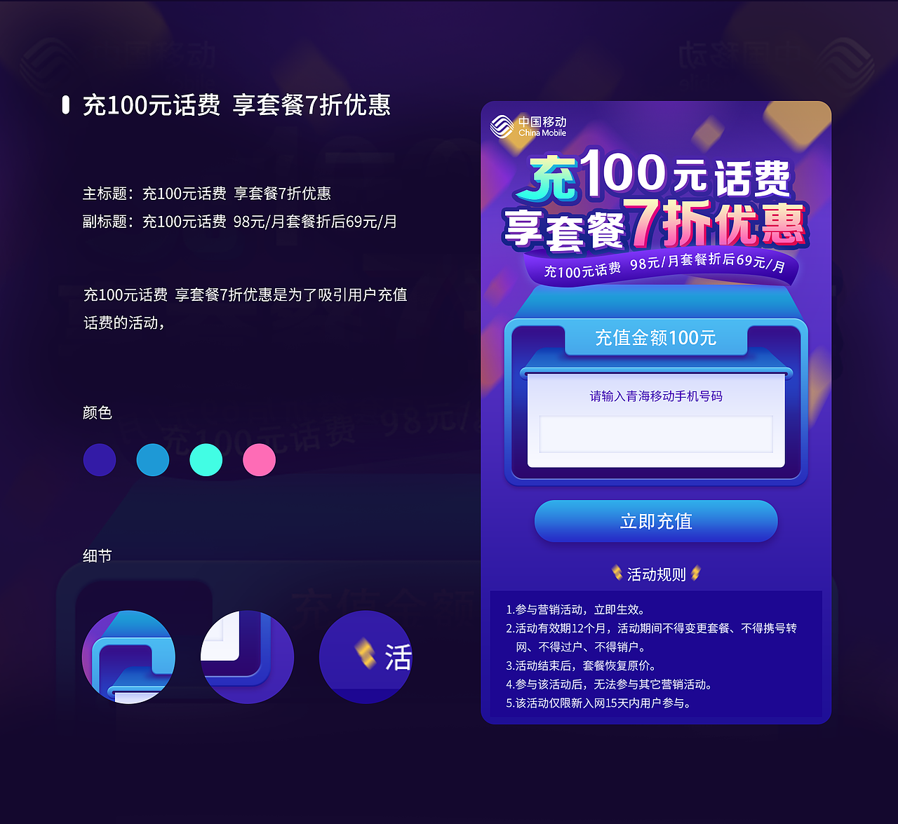 2019下-2020上运营作品集