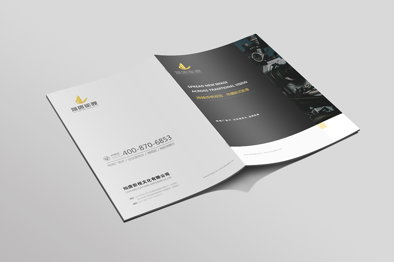 影视公司画册设计