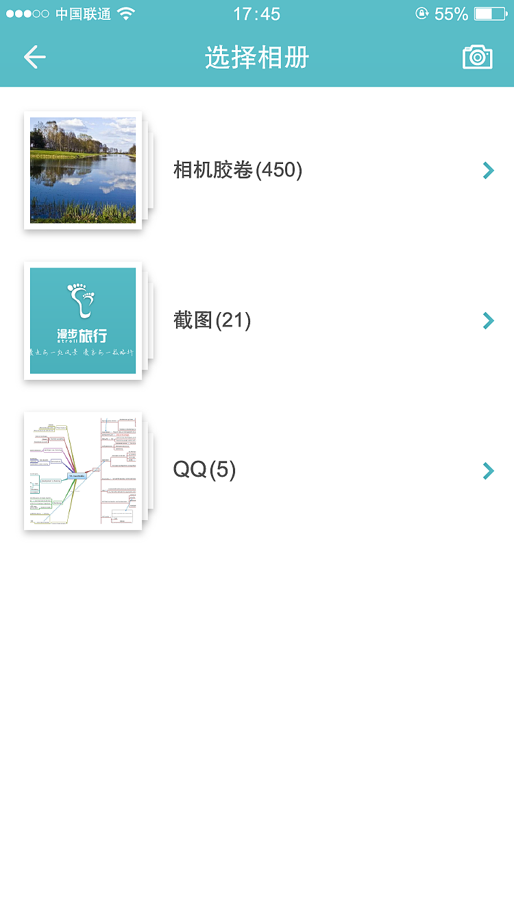 火星人教育学员作品 app界面刘JY旅行主题