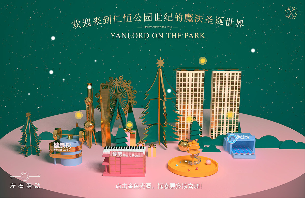 圣诞节H5（图ZMTAxMzE2Nzky） - 品牌 - 站酷设计师SKY创原创素材 - 站酷ZCOOL