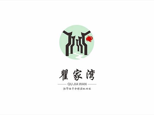 瞿家湾LOGO