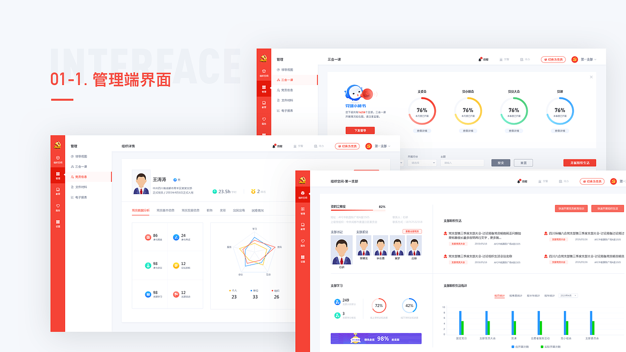 项目复盘集（图ZMjEyNTEyODE2） - 软件界面 - 站酷设计师滕丹原创素材 - 站酷ZCOOL
