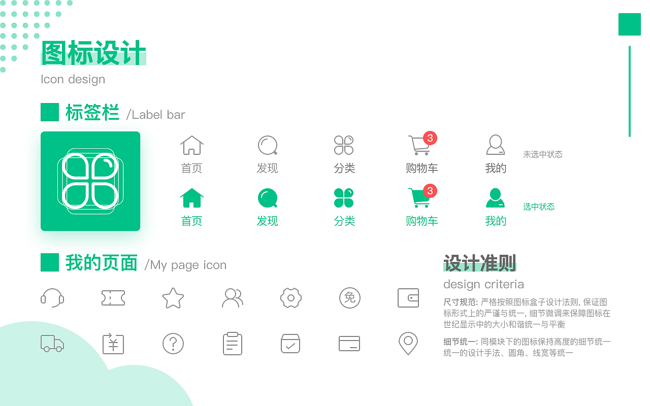 C端一个产品（图ZMjU4NzA0MjYw） - 软件界面 - 站酷设计师九月AndJune原创素材 - 站酷ZCOOL