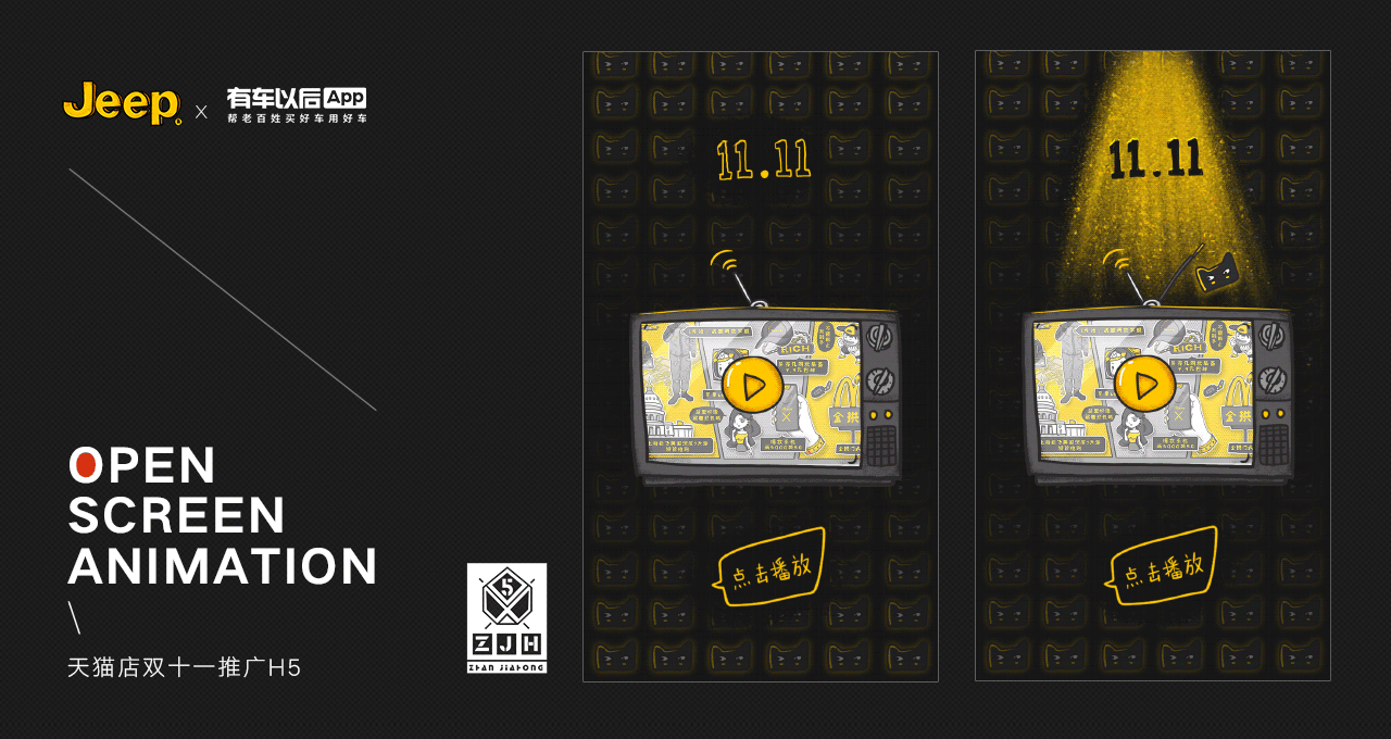 有车以后五周年毕业作品合集（2016-2021）