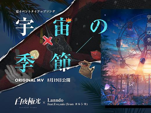 白夜极光海外-游戏视觉平面集