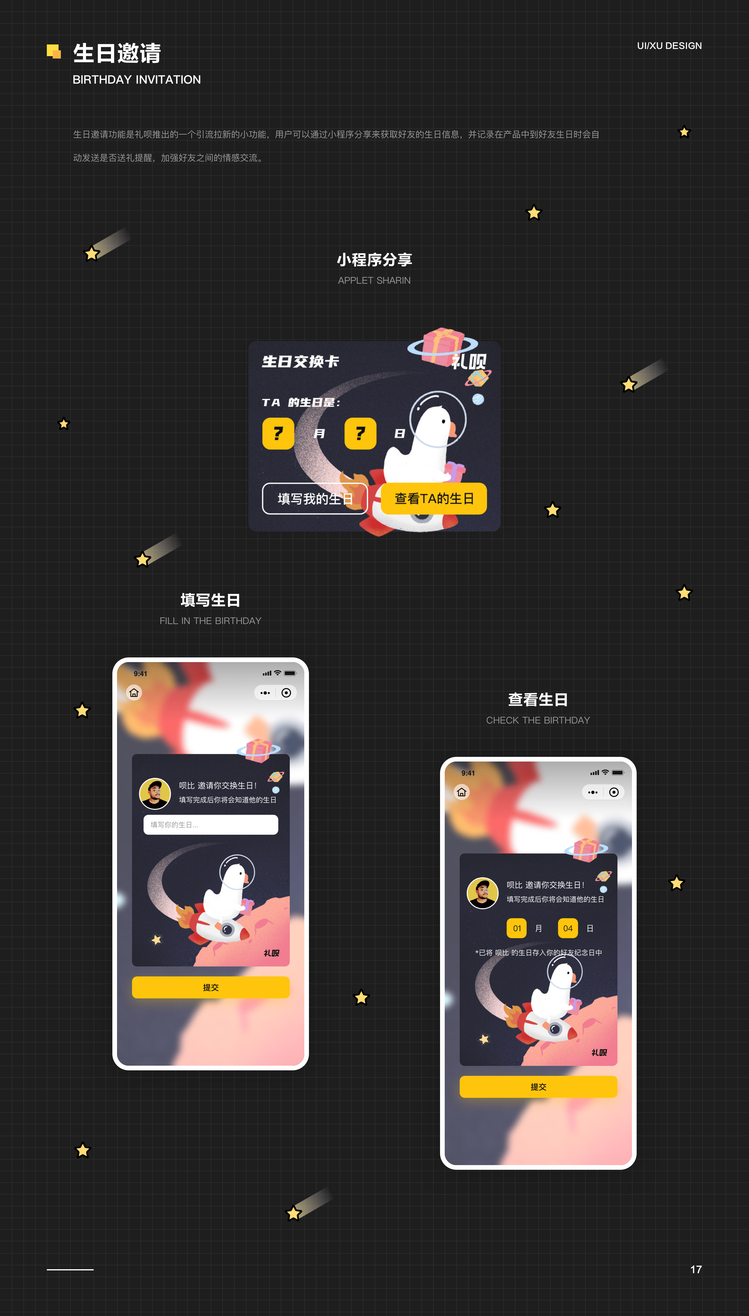 礼呗-赠礼盲盒移动端设计（图ZMjgzMDQ2MDA4） - APP界面 - 站酷设计师光强光强原创素材 - 站酷ZCOOL