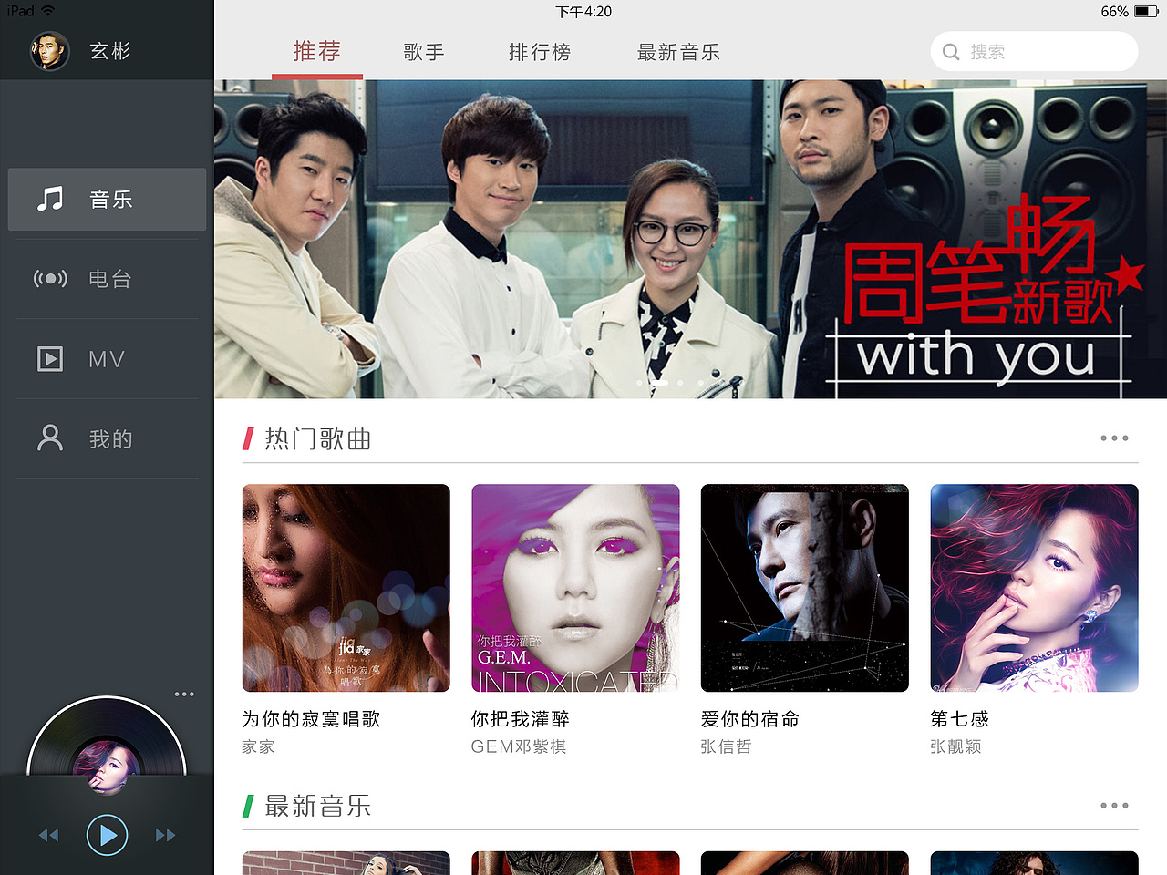 音乐播放器（图ZMTcyMjAwNTI=） - APP界面 - 站酷设计师_HYJ_原创素材 - 站酷ZCOOL