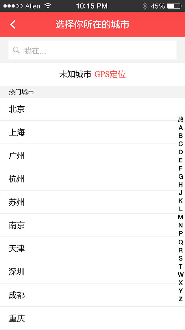 APP移动端界面设计完善