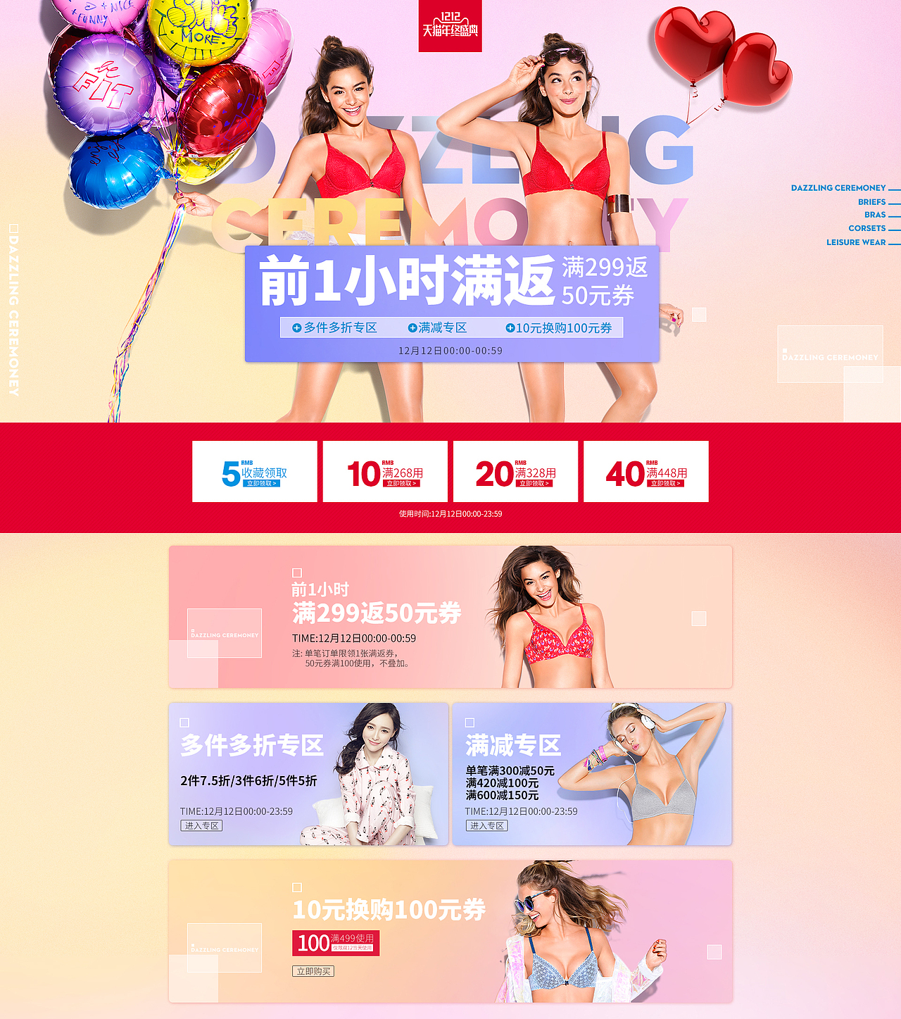 网营12月作品集--电商-淘宝-天猫-首页-活动页-banner-原创母婴大健康服饰食品化妆品电器（图ZNjgzMjQ3MDQ=） - 电商 - 站酷设计师wy_ued原创素材 - 站酷ZCOOL