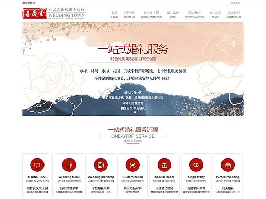 喜庆堂一站式婚礼服务机构官网