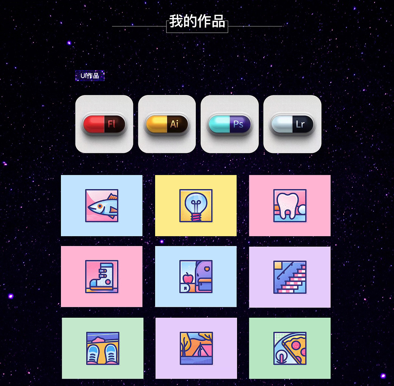 作品集2（图ZMTQ3NjE1ODIw） - 运营设计 - 站酷设计师天命风流233原创素材 - 站酷ZCOOL