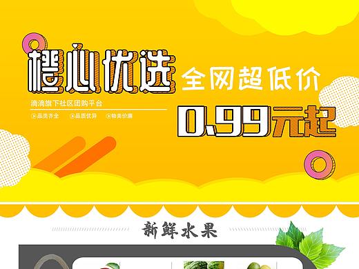 全品类电商活动页