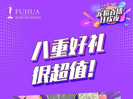 直播核销朋友圈