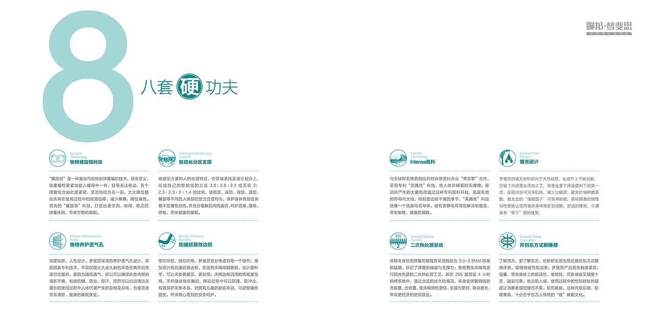 软床以及床垫产品宣传画册（图ZNjk2NjI5NDA=） - 书籍/画册 - 站酷设计师月马夫人原创素材 - 站酷ZCOOL