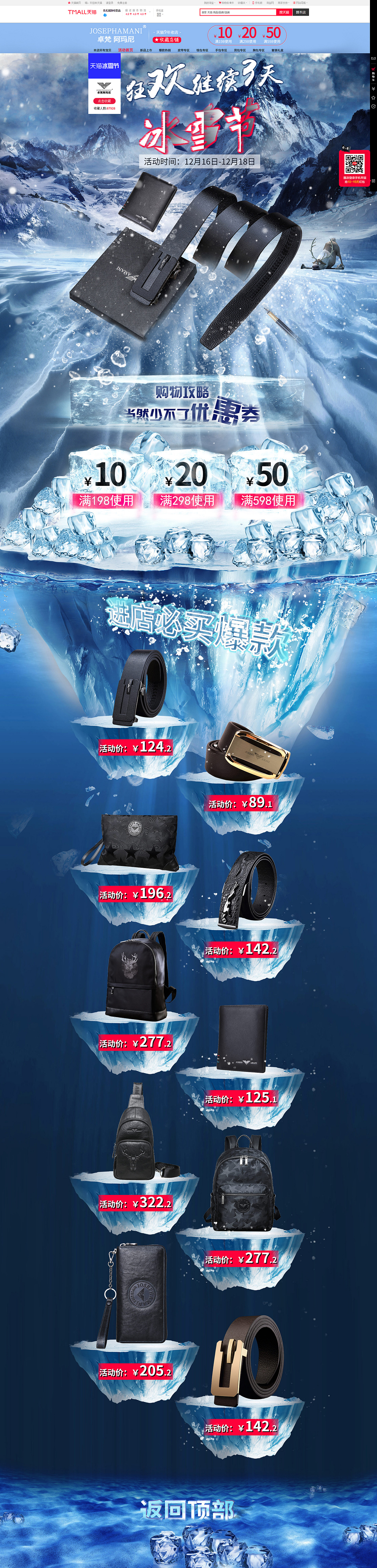 冰雪节活动页（图ZMTQyODI5MzQ4） - 海报 - 站酷设计师景子小屋原创素材 - 站酷ZCOOL