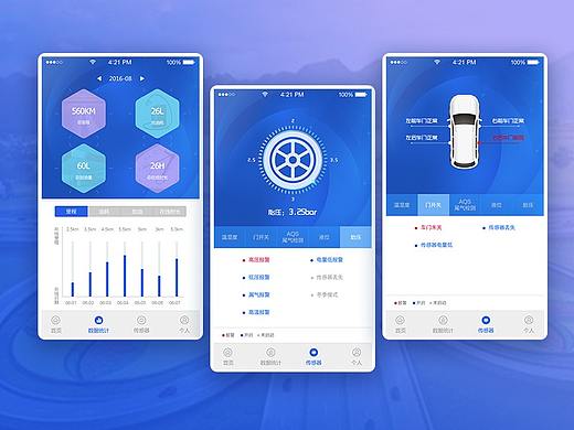 OBD(手机端)