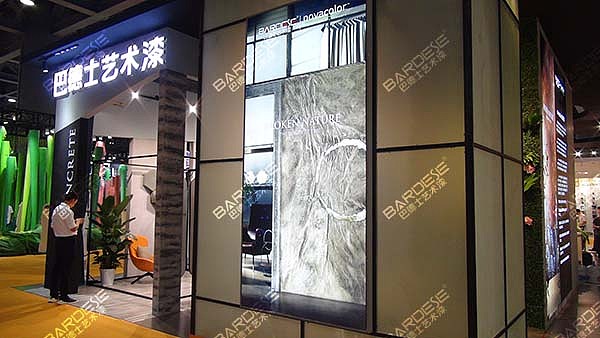 巴德士艺术漆广州建博会展馆8